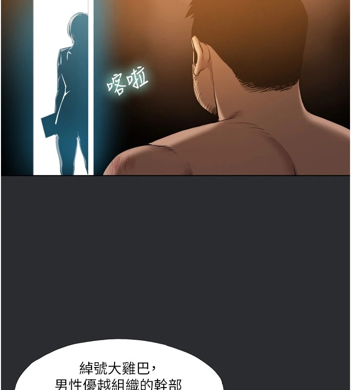 进击的巨根第25話特别篇-慾火焚身的拷問
