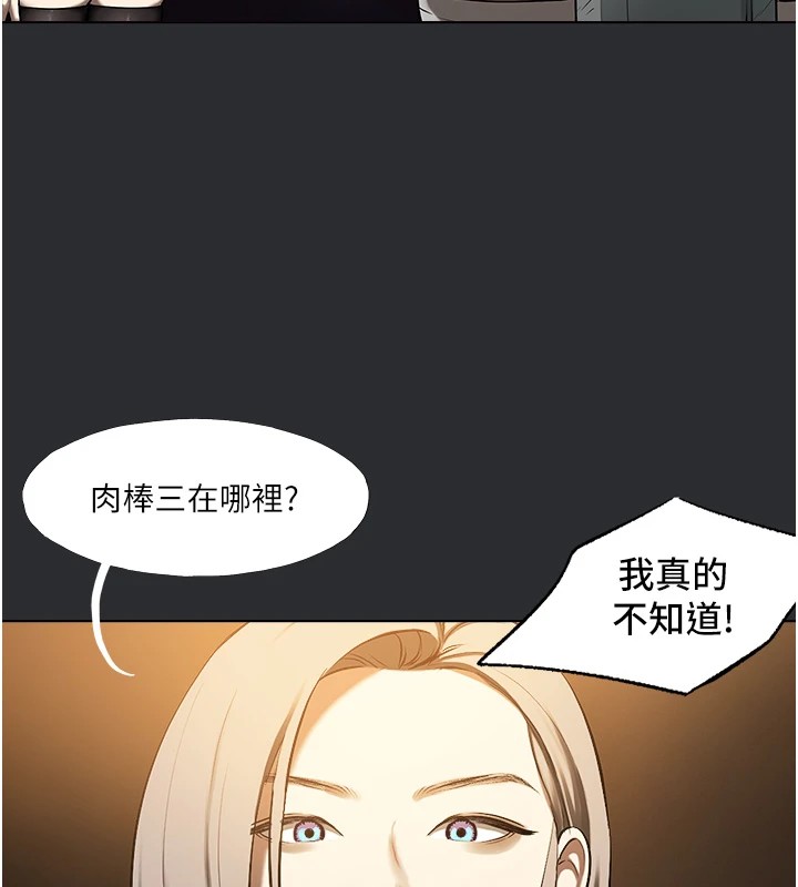 進擊的巨根第25話特别篇-慾火焚身的拷問