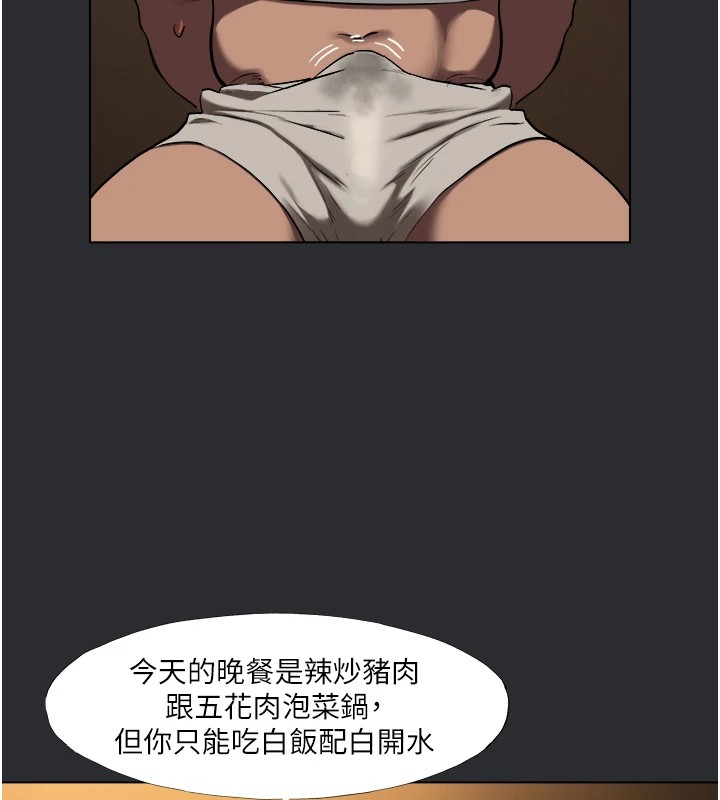 进击的巨根第25話特别篇-慾火焚身的拷問