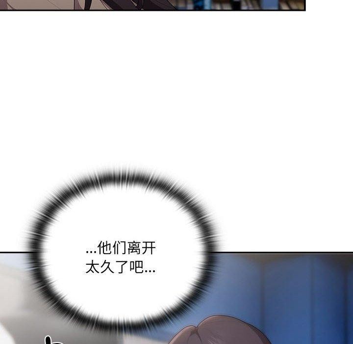 大企业里的小秘密第21话
