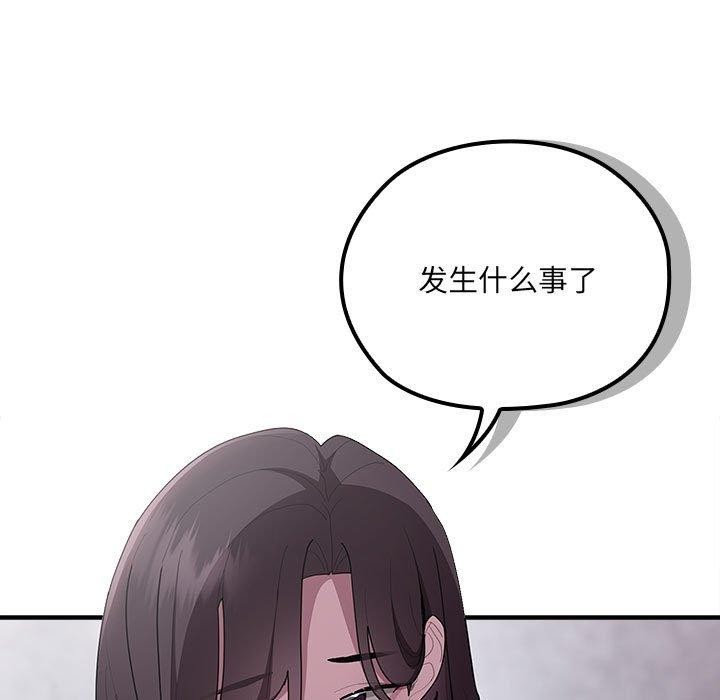 大企业里的小秘密第21話