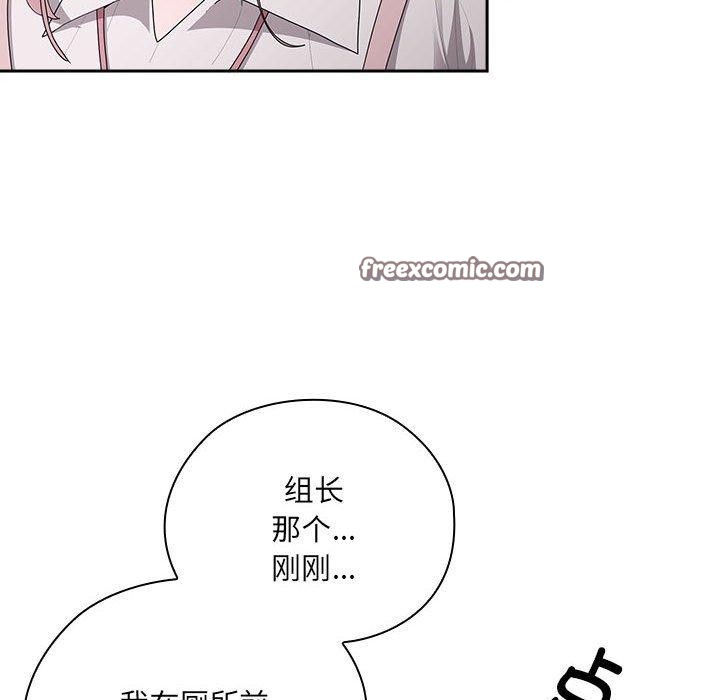 大企业里的小秘密第21话
