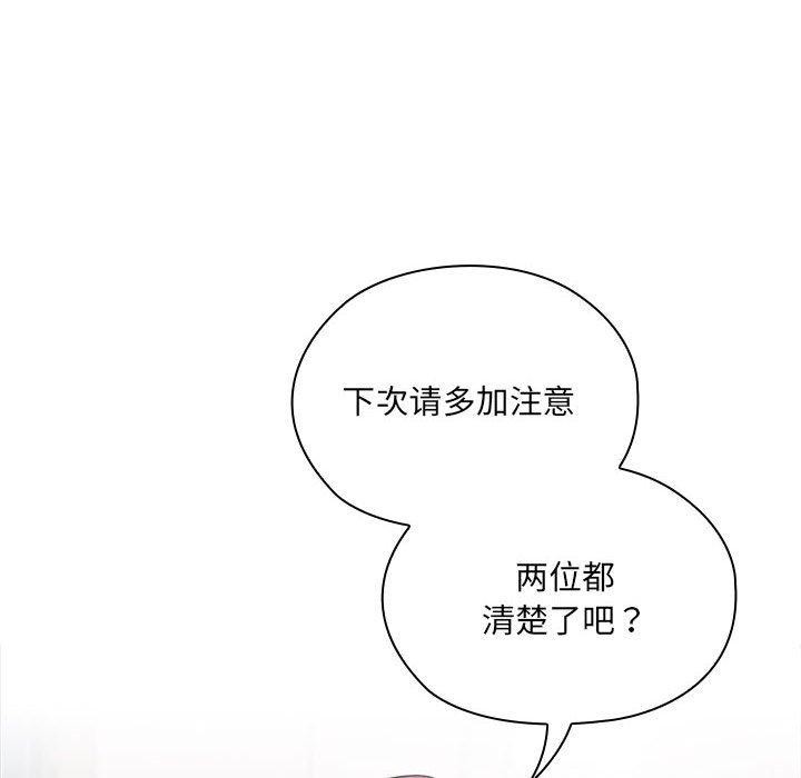 大企业里的小秘密第21话