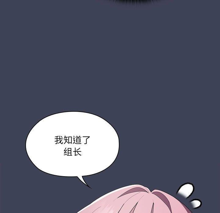 大企业里的小秘密第21话