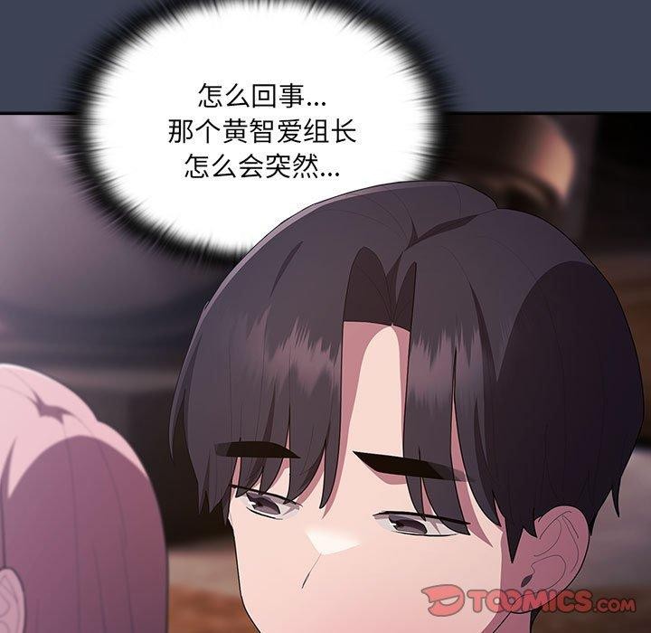 大企业里的小秘密第21话