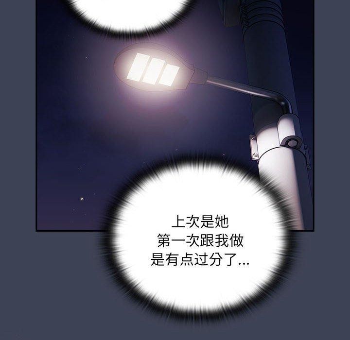 大企业里的小秘密第21话