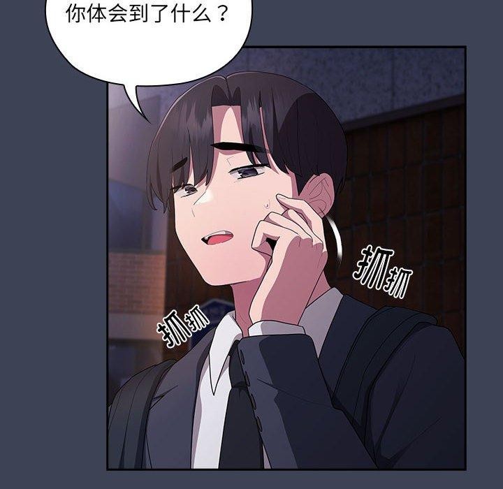 大企业里的小秘密第21话