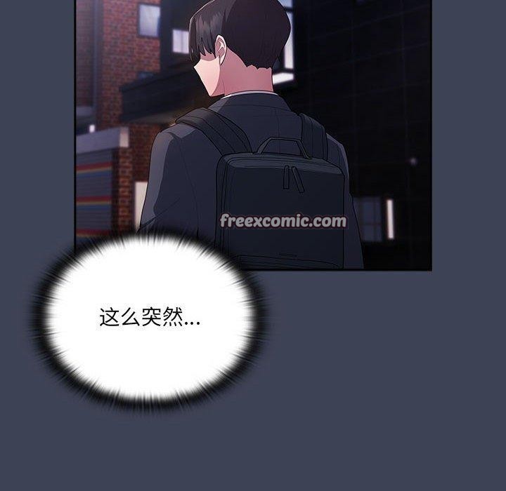 大企业里的小秘密第21话