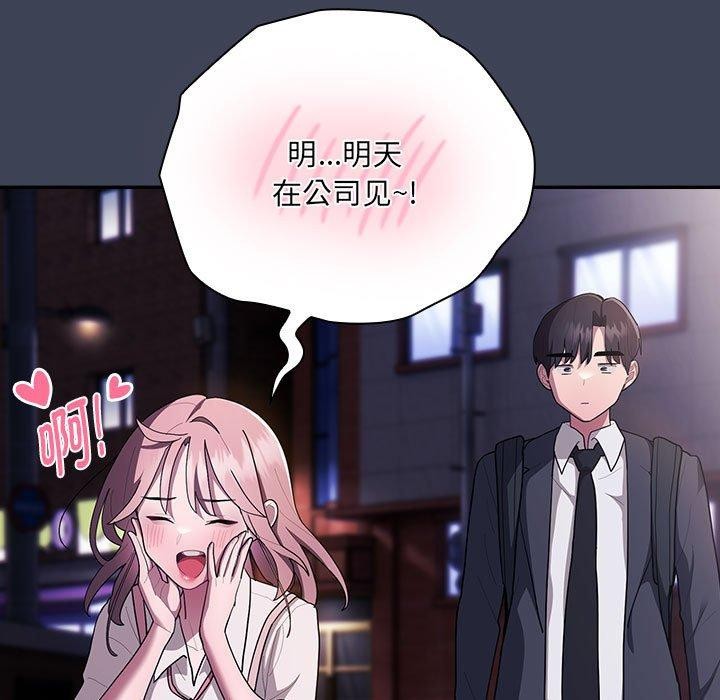大企业里的小秘密第21话