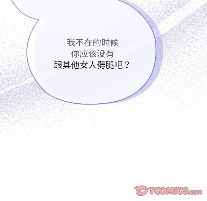 大企业里的小秘密第21话