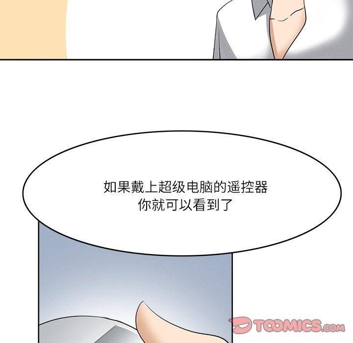 回到过去爱上你第23話