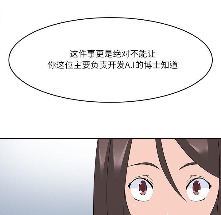 回到过去爱上你第23话