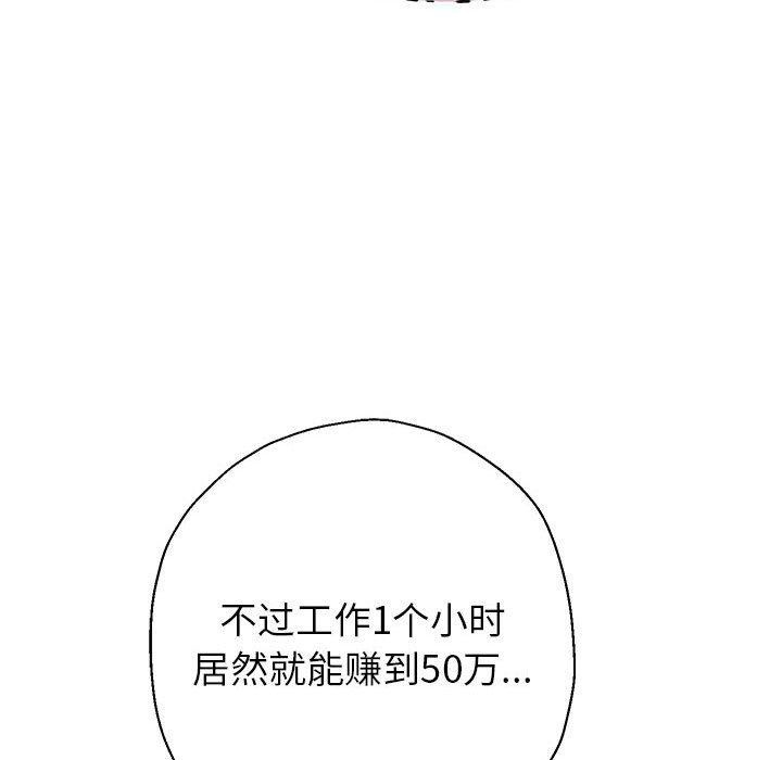 重生之长枪无敌第40話