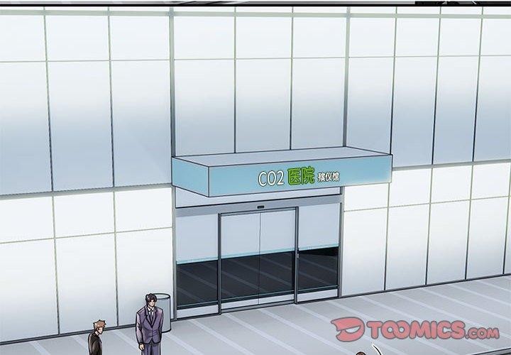 银行业务员的秘密第30话