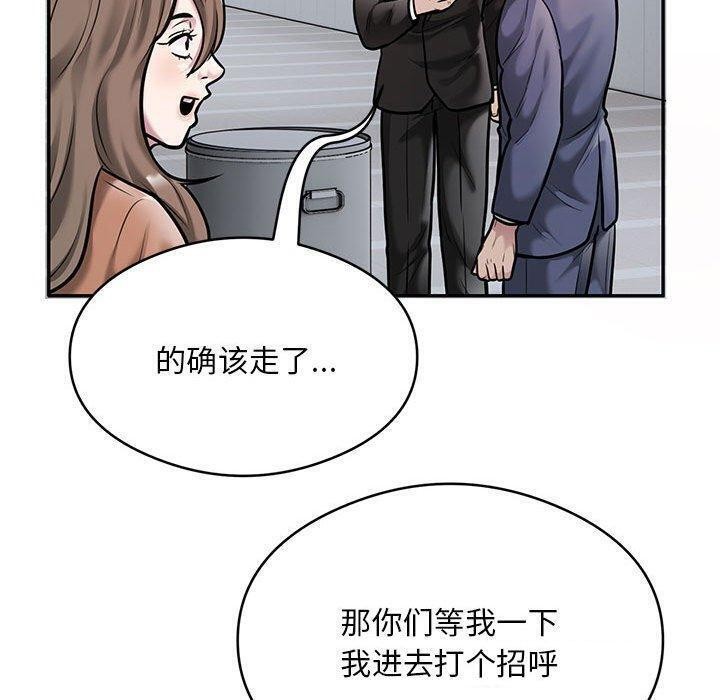 银行业务员的秘密第30话