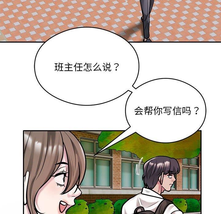银行业务员的秘密第30话
