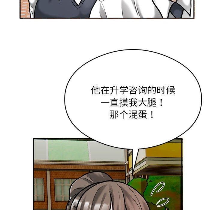 银行业务员的秘密第30话