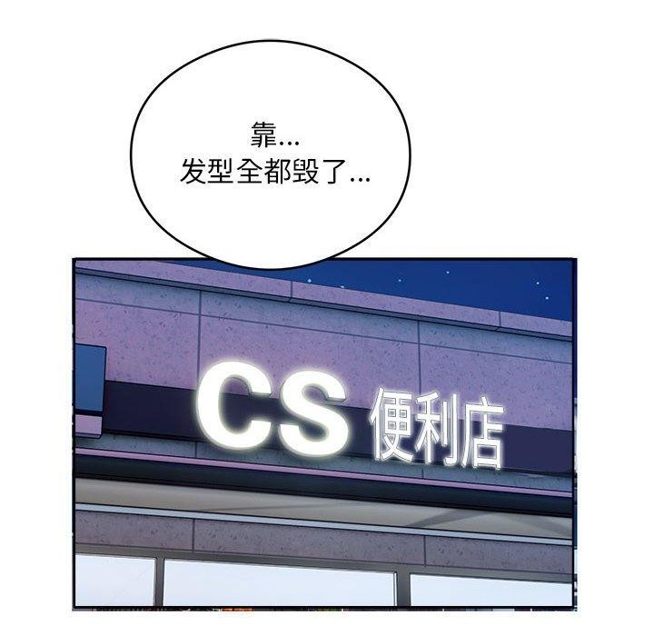 银行业务员的秘密第30话