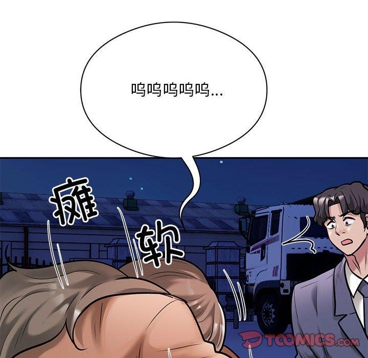 银行业务员的秘密第30话