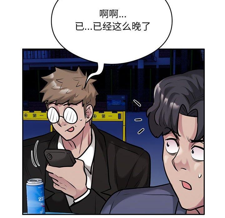 银行业务员的秘密第30话