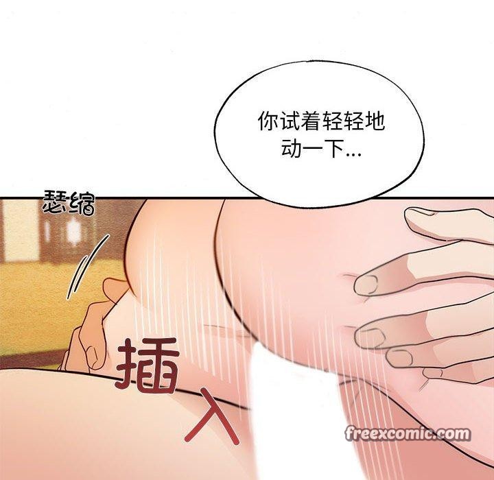 《狂眼》第47话