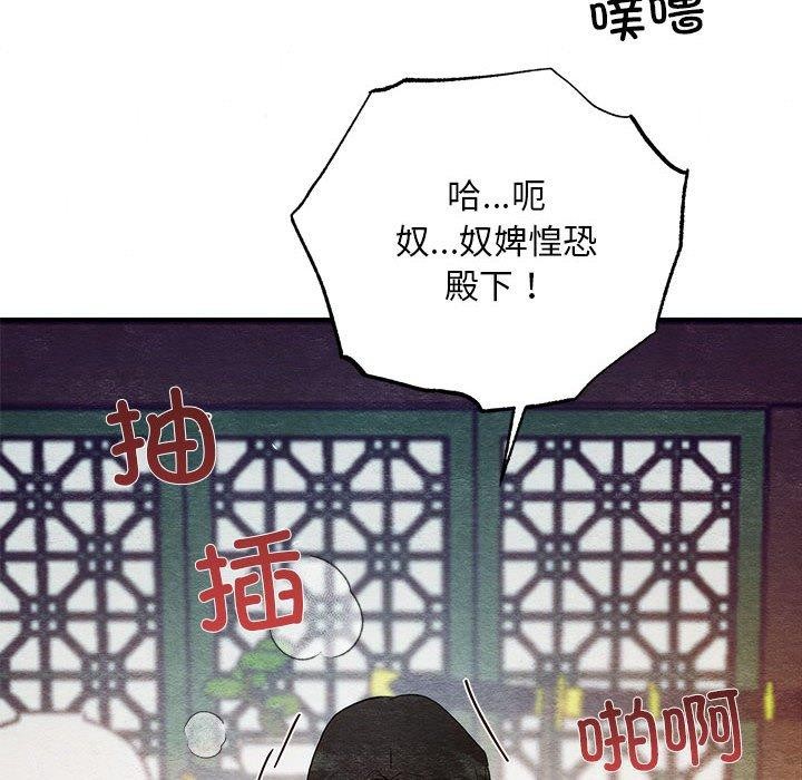 狂眼第47話