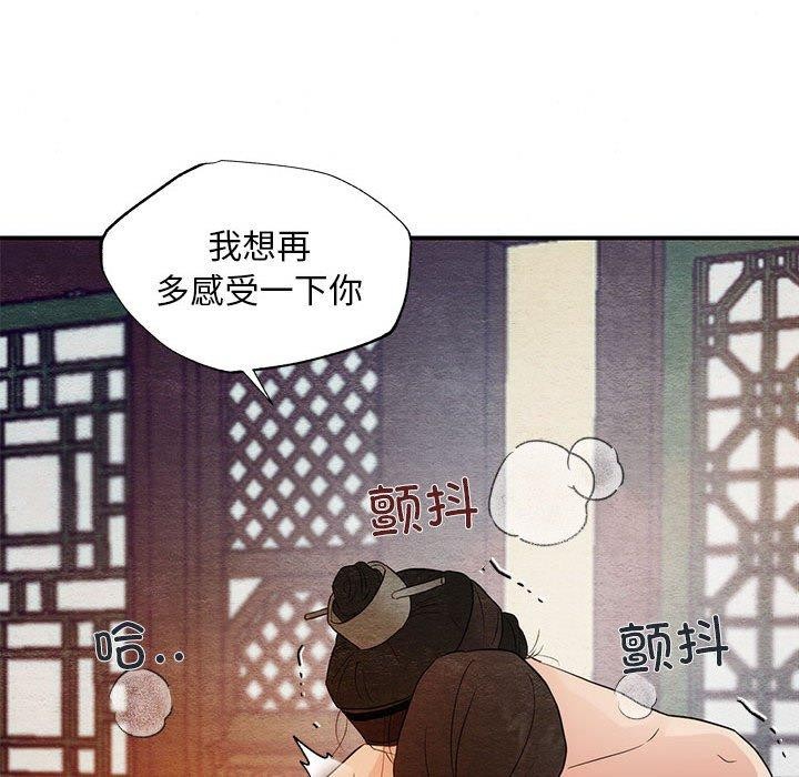 狂眼第47話