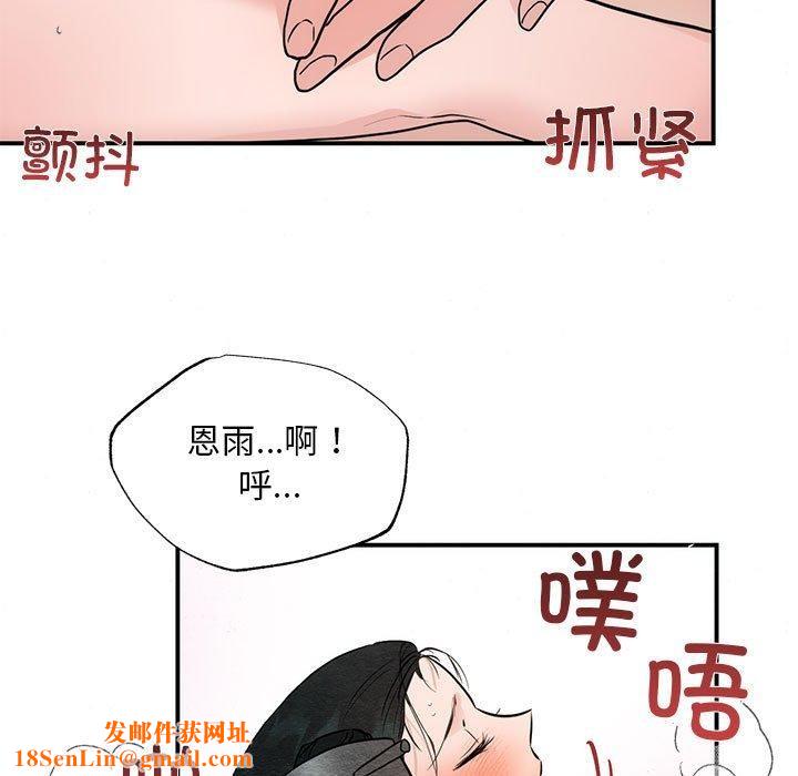 狂眼第47話