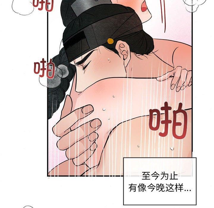 狂眼第47話