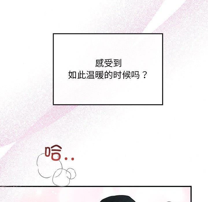 狂眼第47話