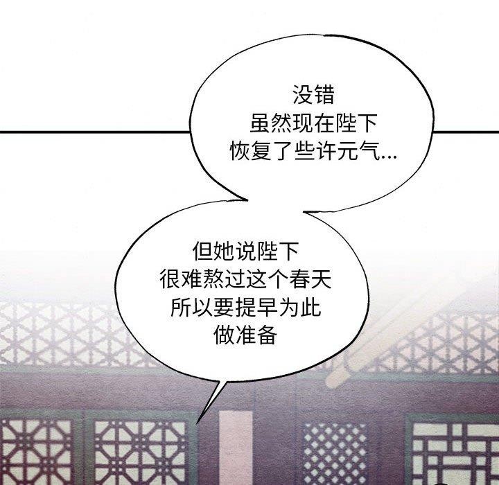狂眼第47話