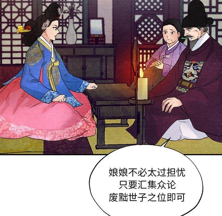 狂眼第47話