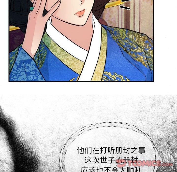 《狂眼》第47话