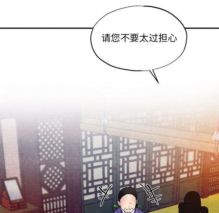 狂眼第47話