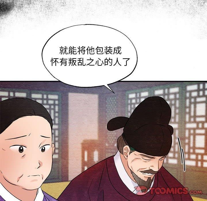 狂眼第47話
