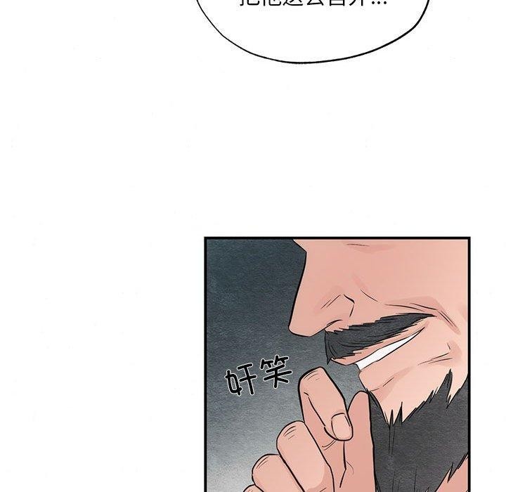 《狂眼》第47话