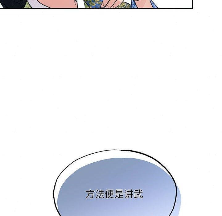 《狂眼》第47话