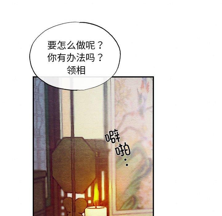 狂眼第47話