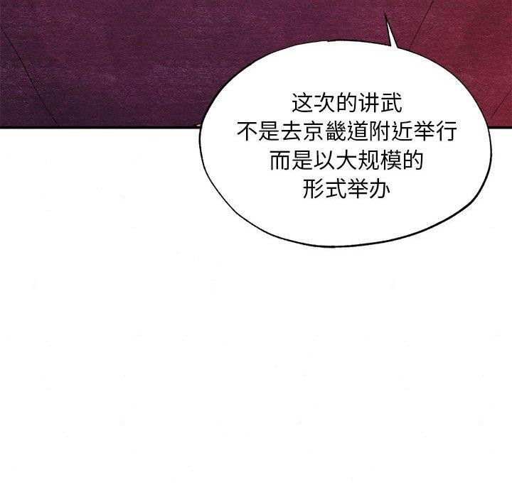 狂眼第47话