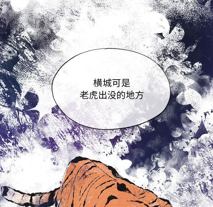 狂眼第47話