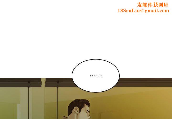 不可抗拒的吸引第41話