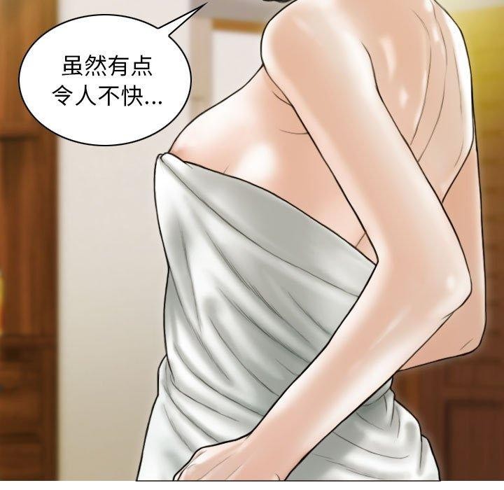 不可抗拒的吸引第41話