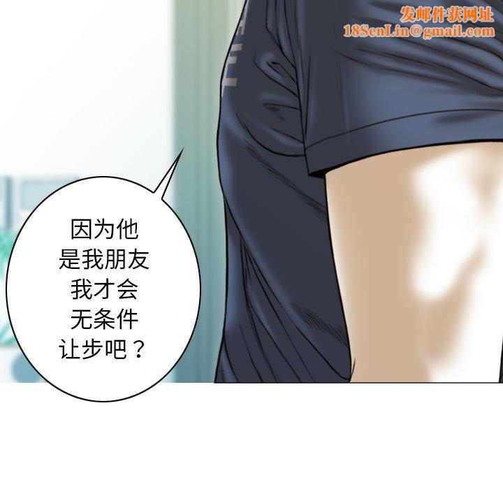 不可抗拒的吸引第41話