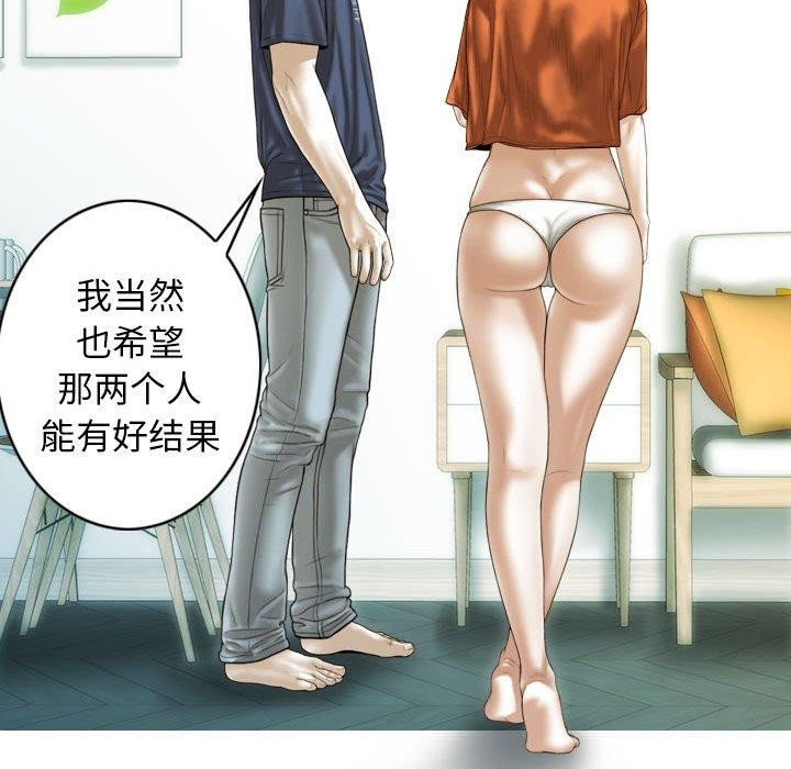 不可抗拒的吸引第41話