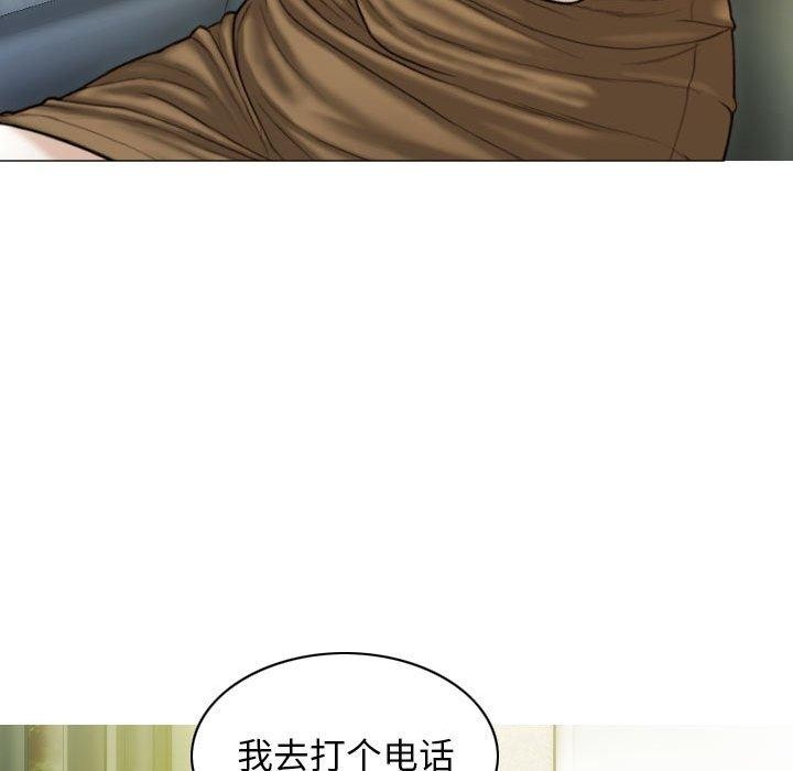 不可抗拒的吸引第41話