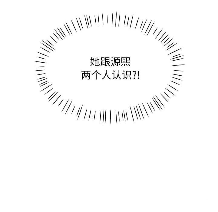 脱轨关系第38話