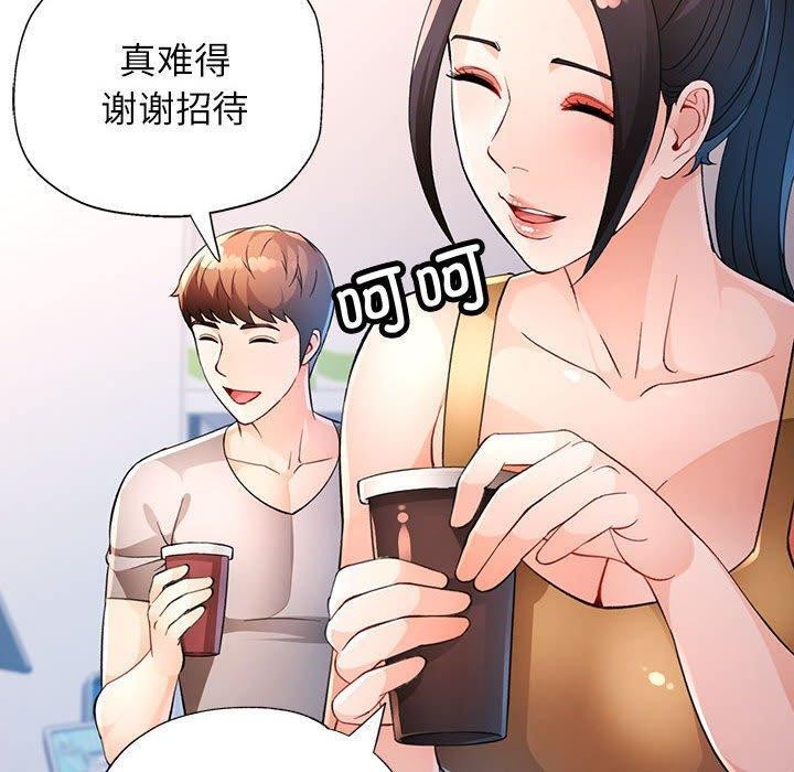 脱轨关系第38话