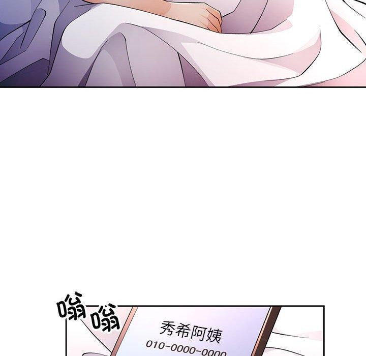 脱轨关系第38话