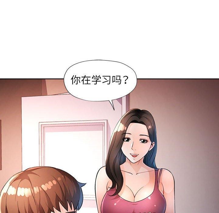 脱轨关系第38话