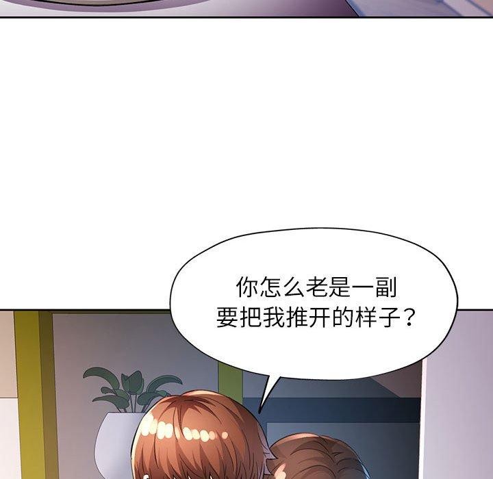 脱轨关系第38话